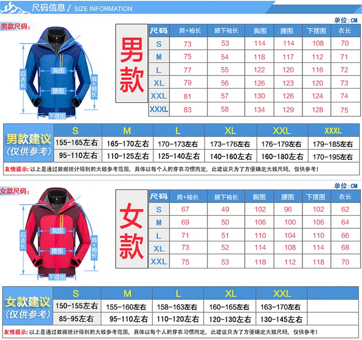 高檔羽絨內(nèi)膽沖鋒衣--12色可選(圖7)