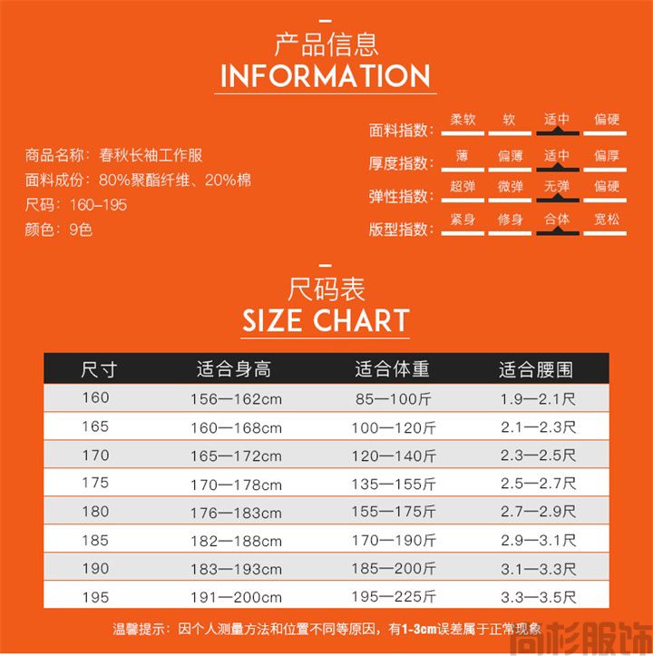 JC001滌棉春秋工作服,長(zhǎng)袖工作服(圖3)