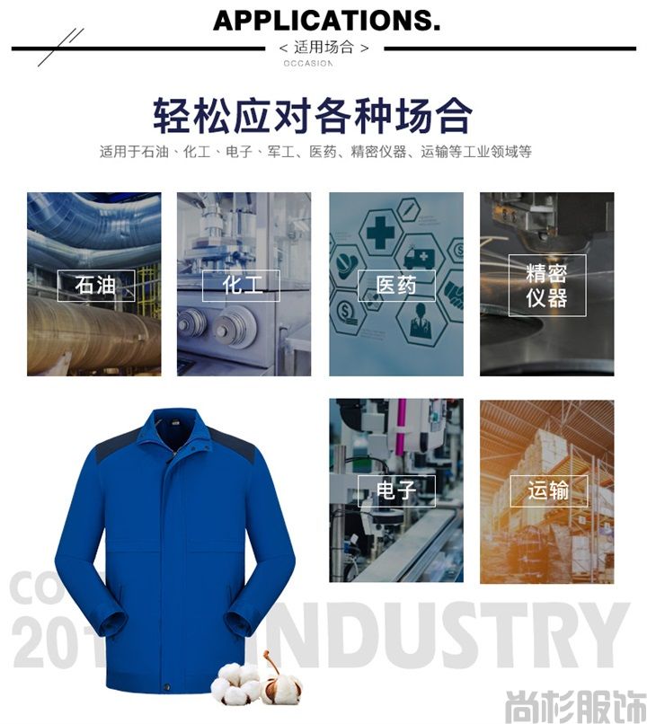 全棉防靜電工作服,定做防靜電工作服SZ166(圖4)