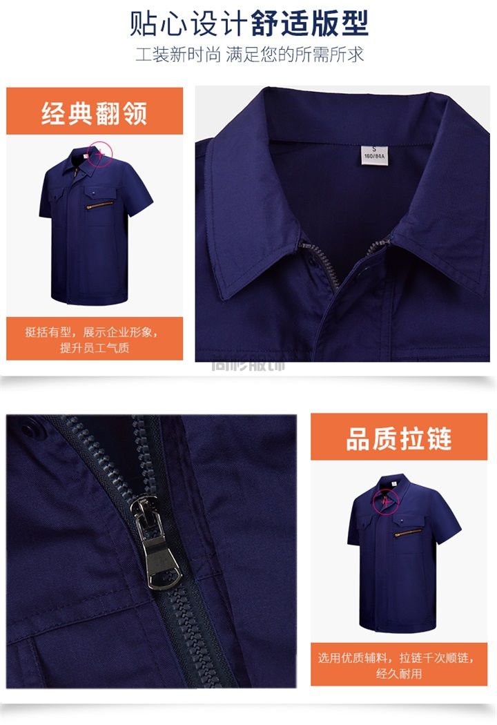 夏季滌棉短袖防靜電工作服SX060(圖14)