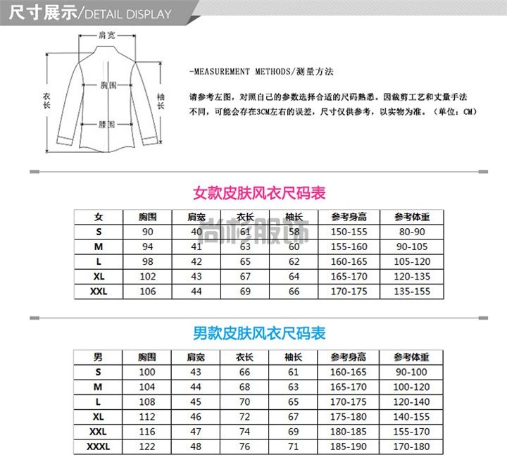 情侶款皮膚風衣定制,定做皮膚風衣(圖8)